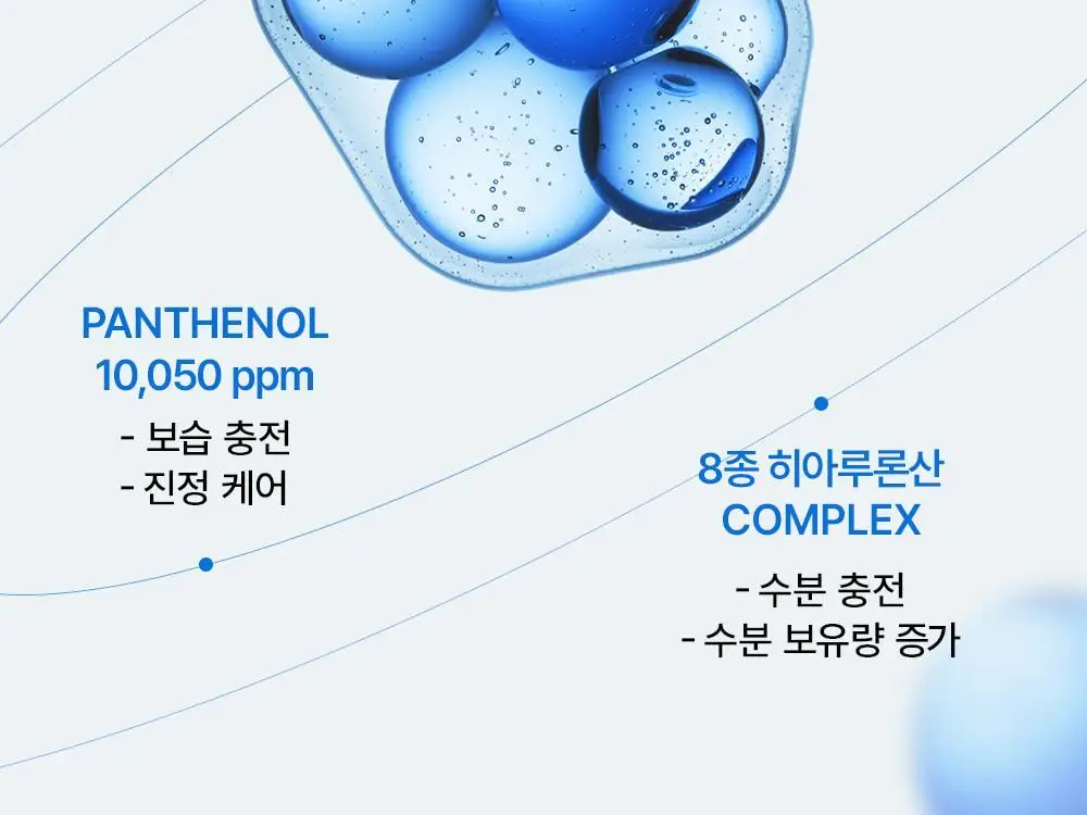 [반쪽모공팩] 어나더페이스 펩타테놀 수분 밸런스 하이드로겔 마스크팩 4매 상세페이지 16